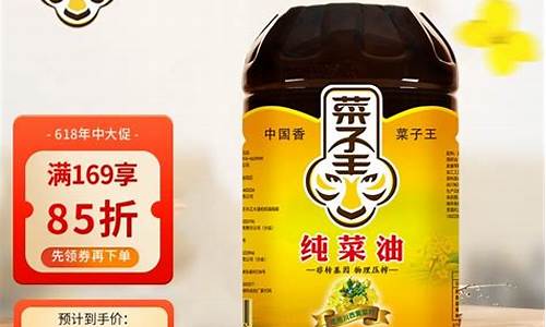 超市7元纯菜籽油价格_菜籽油零售价格