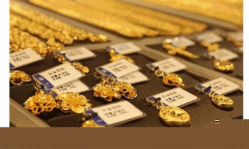 合肥哪里买黄金首饰便宜_合肥哪里金价便宜啊最近