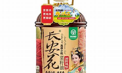 长安油菜籽油价格_长安印记菜籽油价格