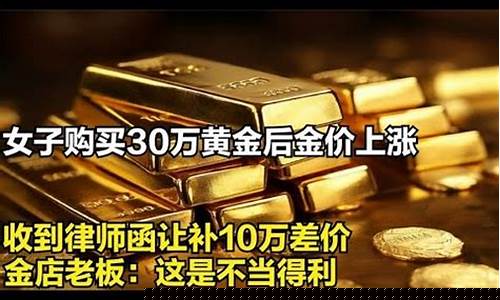 金价大涨金店不好干_金价涨价了该不该卖掉