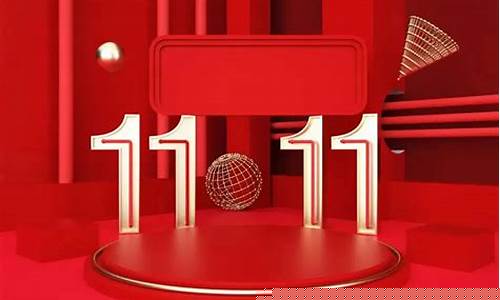 双11金子会便宜吗_双11金价便宜多少