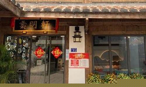 连江酒店宾馆房价_连江酒店菜金价格查询