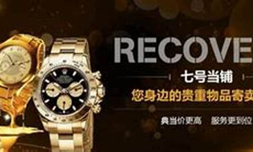 靠谱典当公司金价_典当金饰