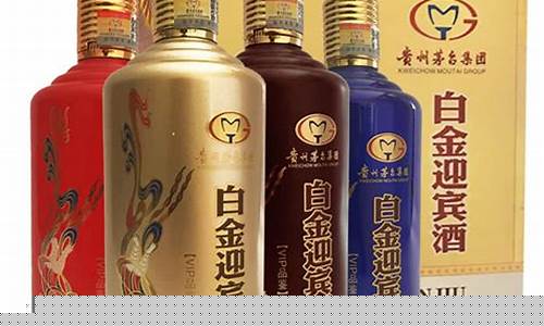 茅台白金多少一瓶_茅台集团白金价格