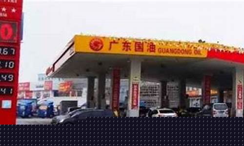 服务区油价和市区油价一样吗_服务区油价是不是高
