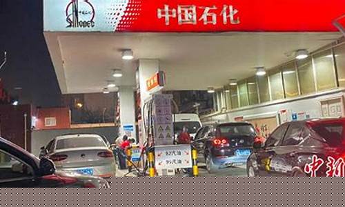 西双版纳油价调价_西双版纳今日油价92汽油