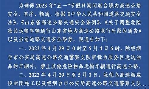 烟台今日油价查询_烟台油价调整通知