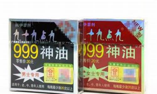 999神油价位规格_999神油多少钱