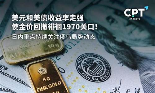 美国金价回撤了吗现在_美国金价回撤了吗现在多少钱