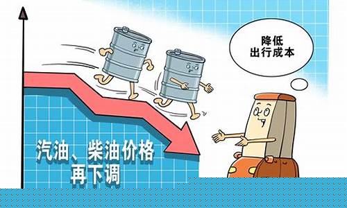星期几延长油价便宜_星期几调成品油价格