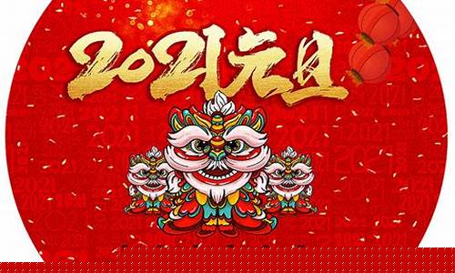 2021年成都黄金价格_元旦商场金价补贴成都