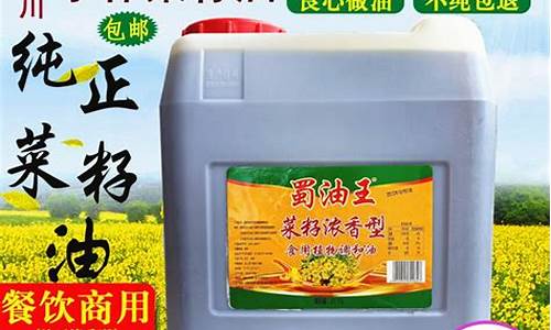 邮寄菜籽油_邮局50斤菜籽油价格表