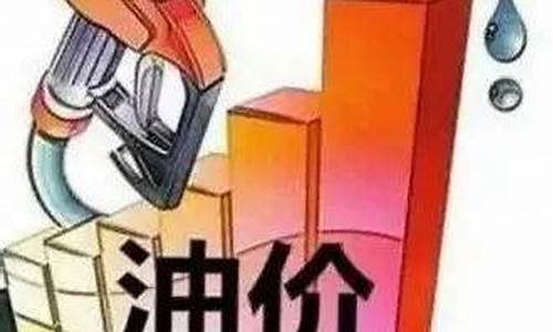西宁本周油价多少_西宁 油价