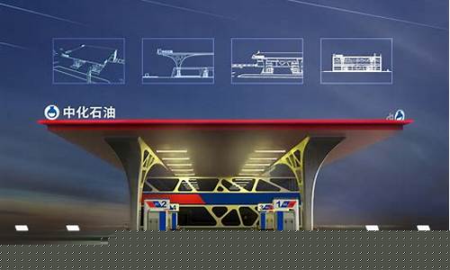 中化自贡加油站油价_中石化自贡
