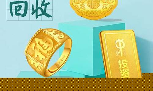 南通哪边金价便宜_南通哪里可以卖黄金