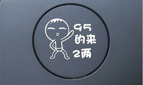 油价上涨的搞笑说说_汽车油价加油搞笑文案