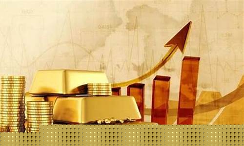 金价暴涨背后的原因_金价暴涨的原因今天最新消息