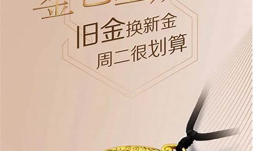 周大福金器以旧换新_周大福兑换旧金有旧金价