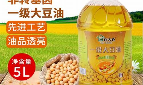 道道全大豆油价格_道道全大豆油供货商电话