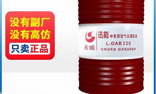 螺杆空压机油用几号油_螺杆式空压机油价格