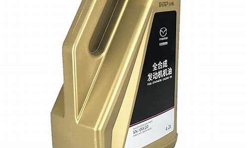 昂克赛拉换全合成机油价格_昂克赛拉换哪种机油
