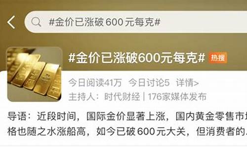 金价飙涨怎么变现金了_金价飙涨怎么变现