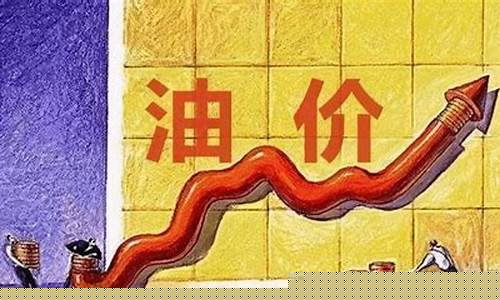 油价太贵了,加不起油了_油价加满吓到腿软