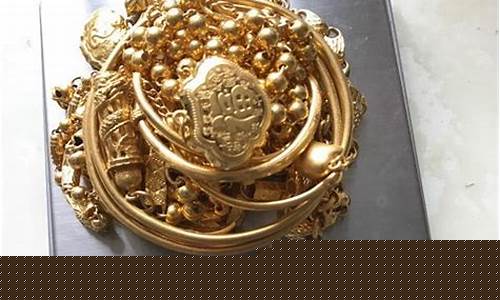 最近汉中黄金多少钱一克_汉中金价和西安金价哪个高