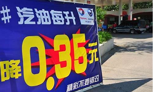 中石化油价降价消息最新_中石化油价?