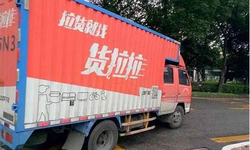 货拉拉油耗_货拉拉对于现今油价