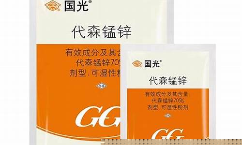 80%的代森锰锌使用倍数_代森锰锌矿物油价格