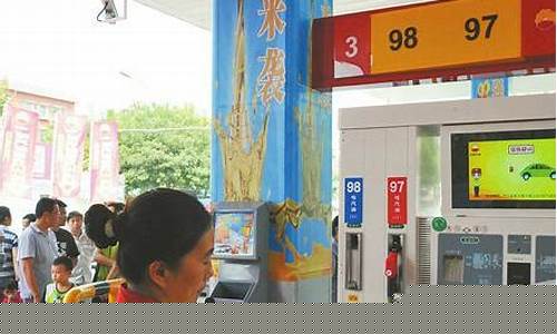 烟台油价95_山东烟台98号油价