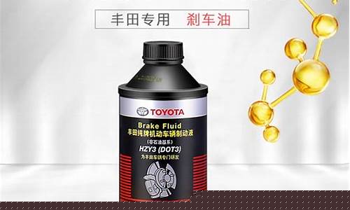 汉兰达刹车油价格_汉兰达刹车油价格表