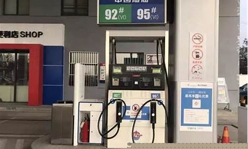 南通汽油价格哪一年最便宜_南通油价92汽油