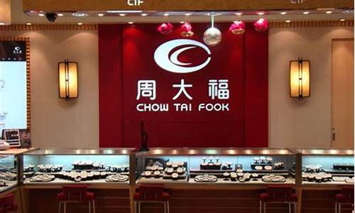 南宁周大福黄金回收_南宁周大福珠宝店金价