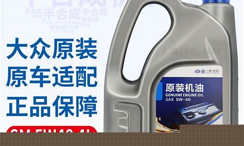 大众厂家合作机油价格_大众厂家合作机油价格表