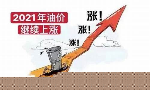 最新欧佩克油价消息_欧佩克最新会议消息原油今日油价