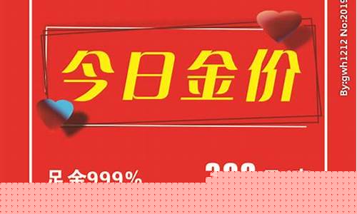 五一金店今日黄金价格_51金价活动时间