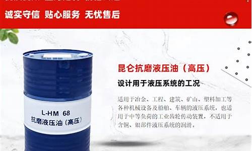 江苏抗磨高压液压油价格_抗磨液压油68号价格