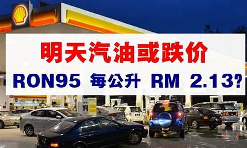 湖北随州明天汽油价_随州汽油价格