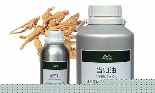 天津当归油价格是多少_当归油怎么做成的