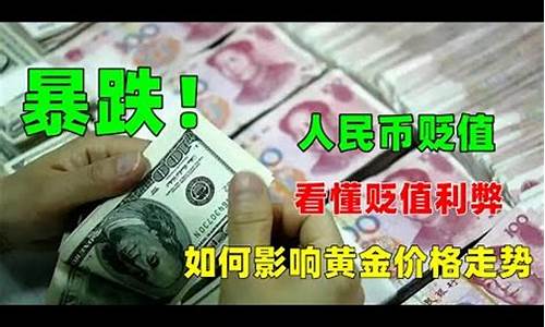金价跳水为什么这么厉害_金价闪跌的原因