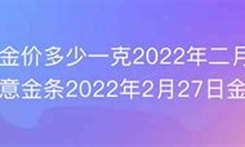 工行金实时报价_工行金价预测2022