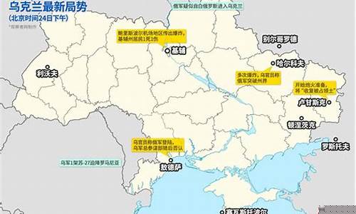 乌克兰油价最新局势图_乌克兰油价最新局势