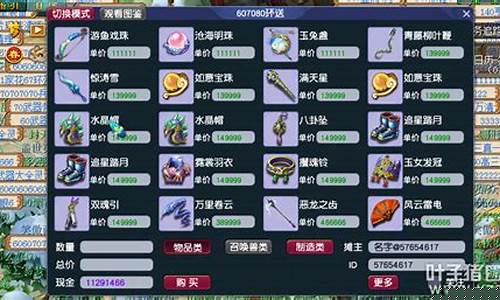 梦幻西游东方巨龙金价多少_梦幻西游北京2区东方巨龙109人多