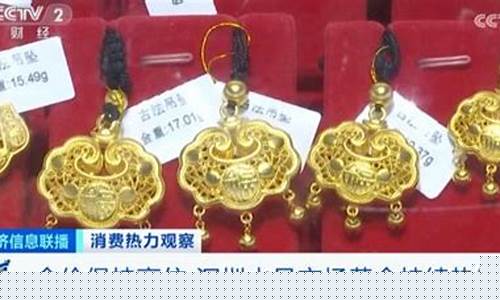 丰城哪里的金价便宜些_丰城哪里有回收黄金的