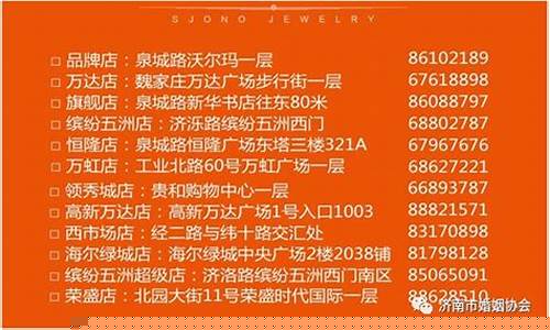 济南市世纪缘珠宝今日金价_济南世纪缘最新金价