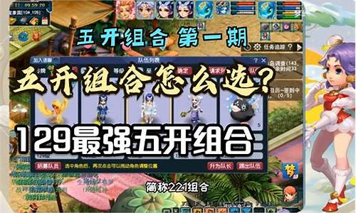 梦幻西游五开多少钱一组_梦幻西游五开金价
