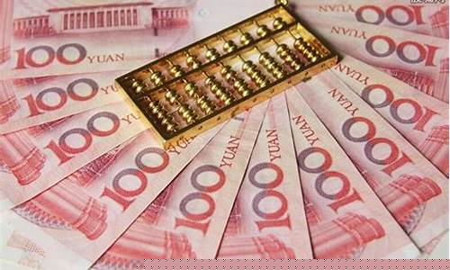 金价下跌人民币升值_人民币涨价黄金跌价