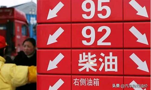 陕西今天的油价_今天陕西油价下调